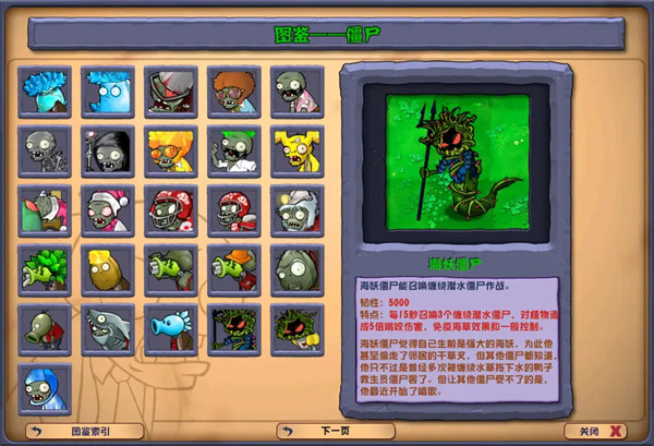 植物大战僵尸杂交版3.2新植物