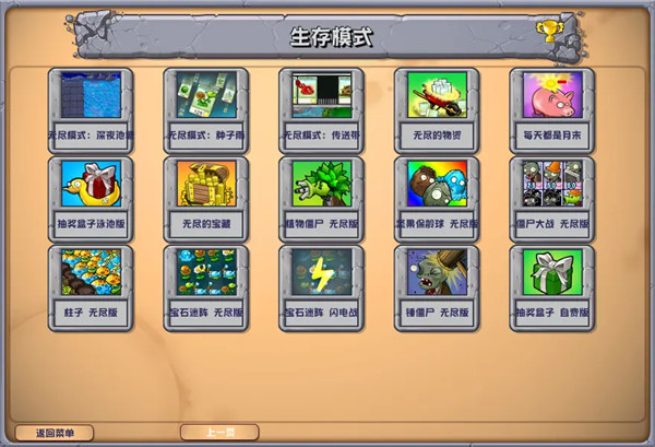 植物大战僵尸杂交版3.2新植物
