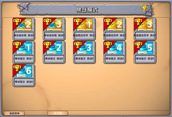 植物大战僵尸杂交版3.2新植物