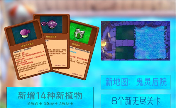 植物大战僵尸杂交版3.2新植物