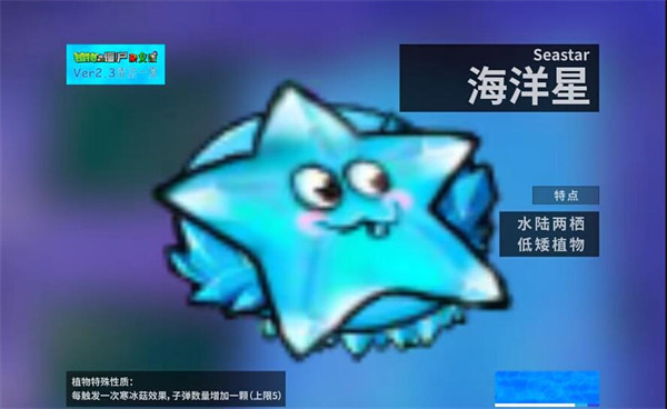 植物大战僵尸杂交版3.2新植物