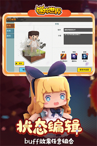 迷你世界老版本0.44.2版