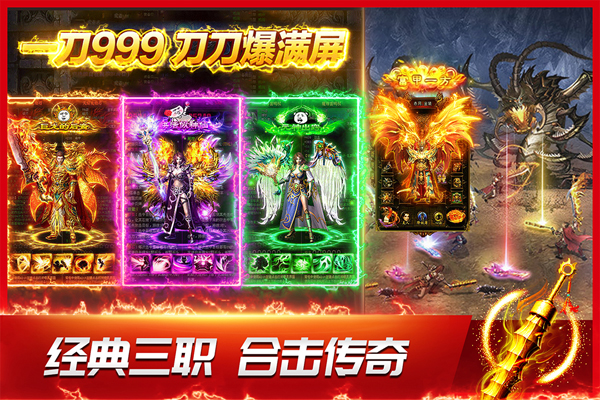 龙神之光传奇正版