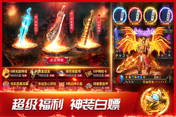 龙神之光传奇正版