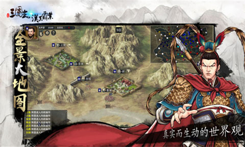 汉末霸业单机版