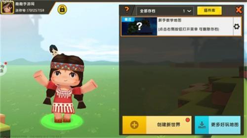 迷你世界老版本0.44.2版