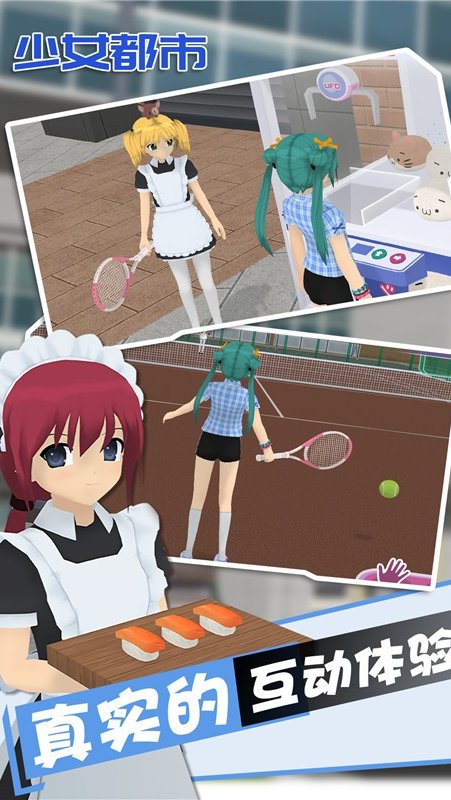 少女都市