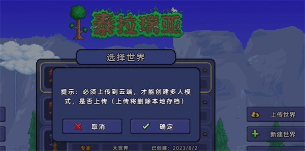 泰拉瑞亚1.4.4.9全物品存档版