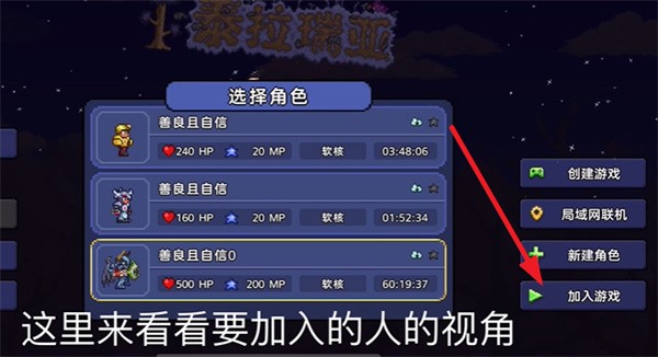 泰拉瑞亚1.4.4.9全物品存档版