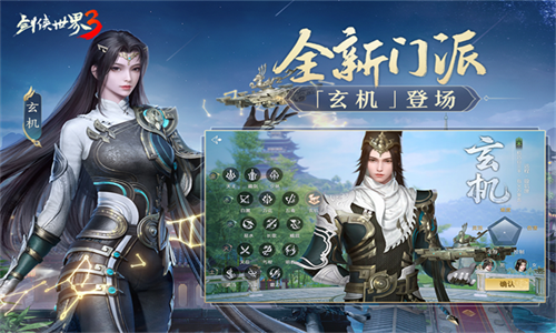 剑侠世界3华为版