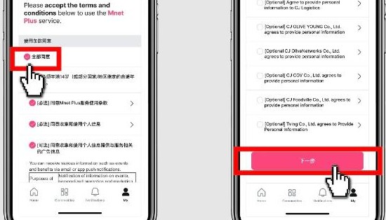 Mnetplus官方版