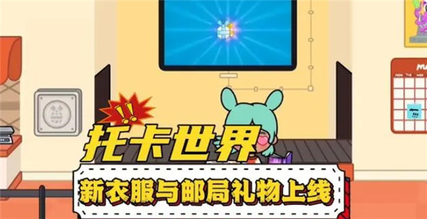 托卡世界装修房子最新版本