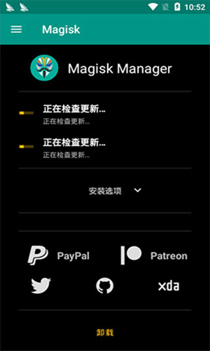 面具Magisk模块仓库