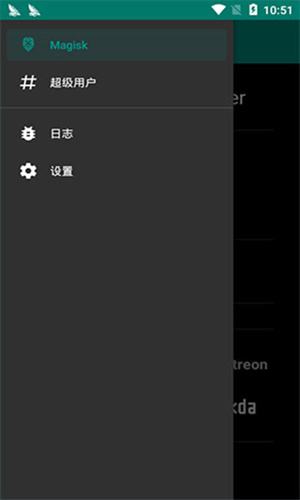 面具Magisk模块仓库