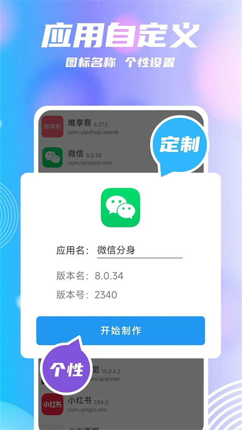 团团分身旧版