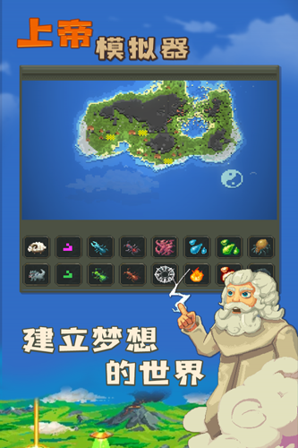 上帝模拟器无广告版