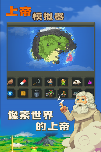 上帝模拟器无广告版