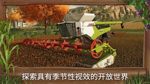模拟农场25免费版
