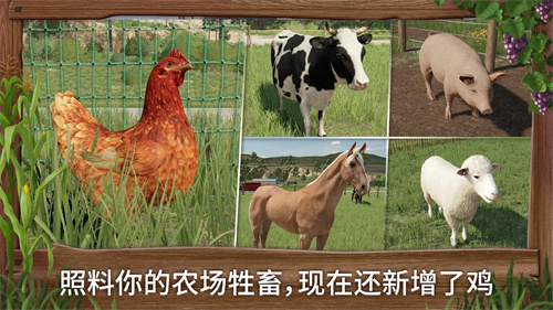 模拟农场25免费版