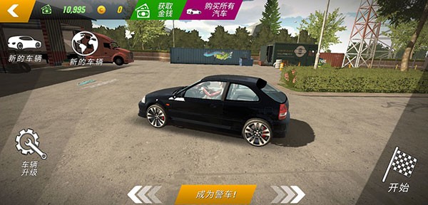 多人停车场最新版