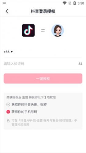 豆包AI