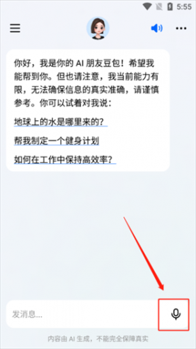 豆包AI