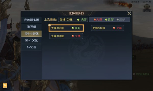 大三国手游最新版