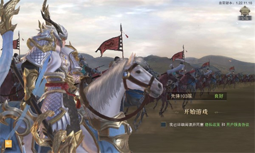 大三国手游最新版