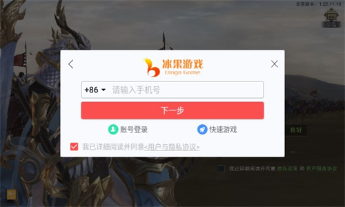 大三国手游最新版