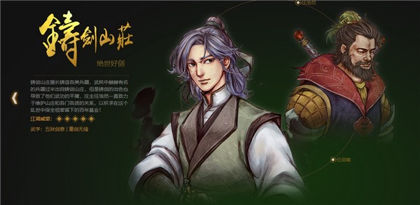 侠客风云传前传