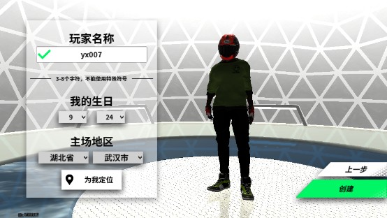黎明飞驰测试服