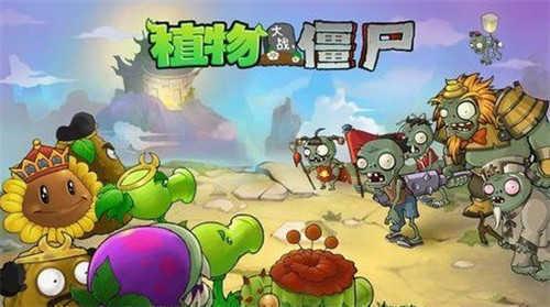 植物大战僵尸原版西游版