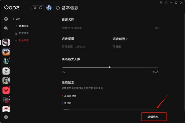 oopz手机版