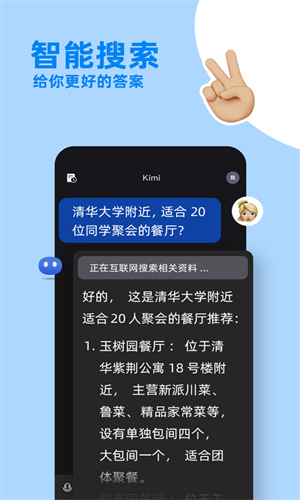 KimiChat