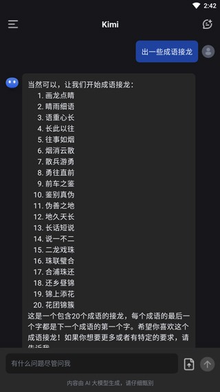 KimiChat