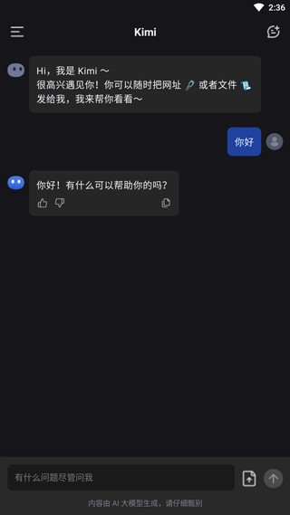 KimiChat