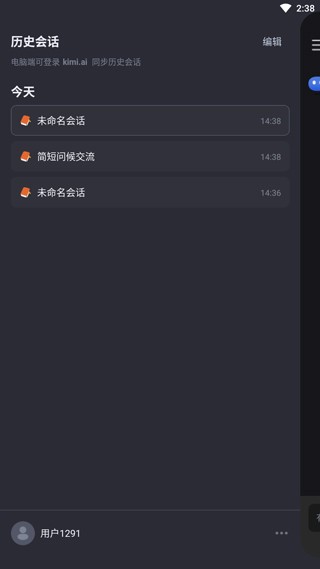 KimiChat