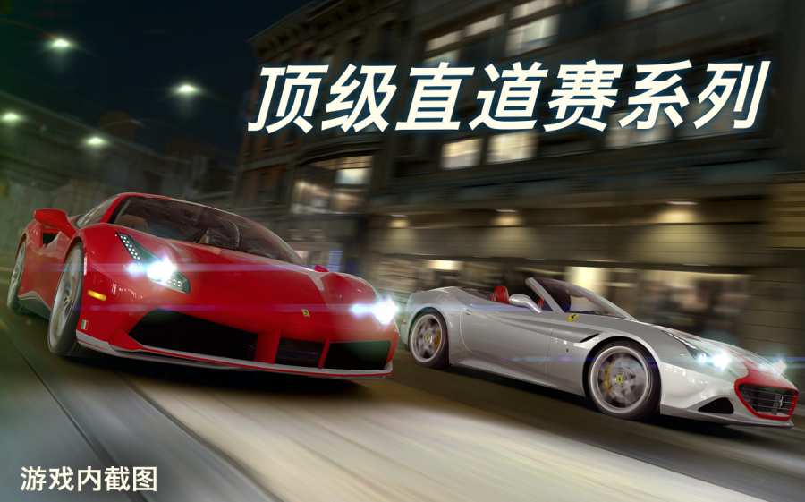 CSR赛车2