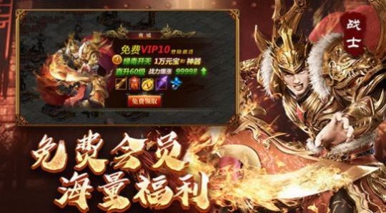 冰雪传世战神蚩尤