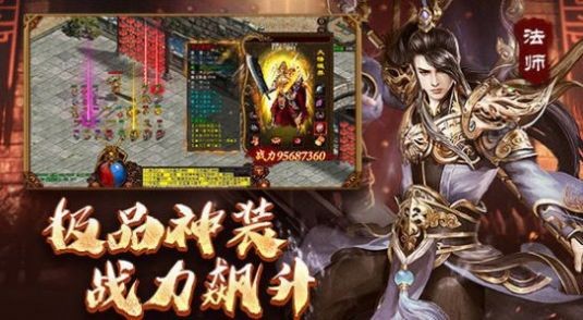 冰雪传世战神蚩尤