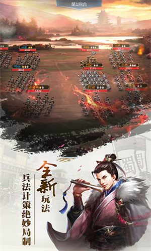放置三国福利版
