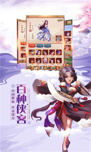 仙剑情缘手游