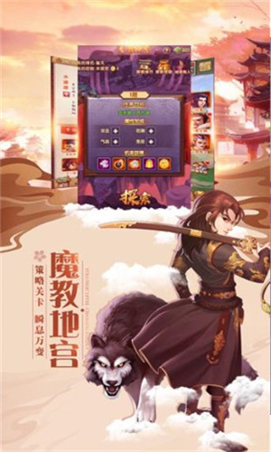 仙剑情缘手游