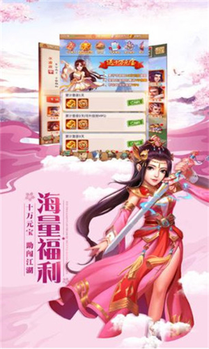 仙剑情缘手游