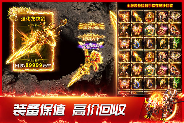 龙神之光传奇回收版