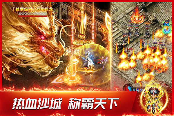 龙神之光传奇回收版
