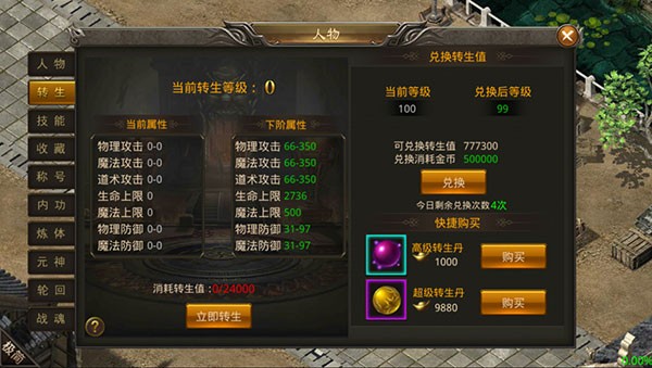 龙神之光传奇回收版
