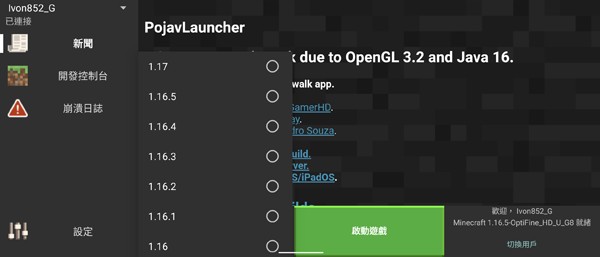 我的世界Java版