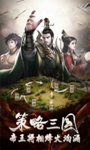 放置三国周年版