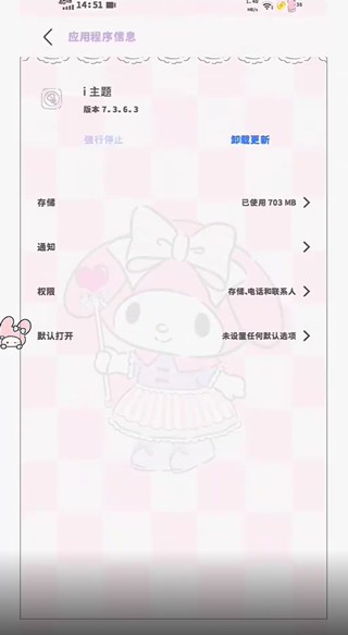 字体美化大师小米版